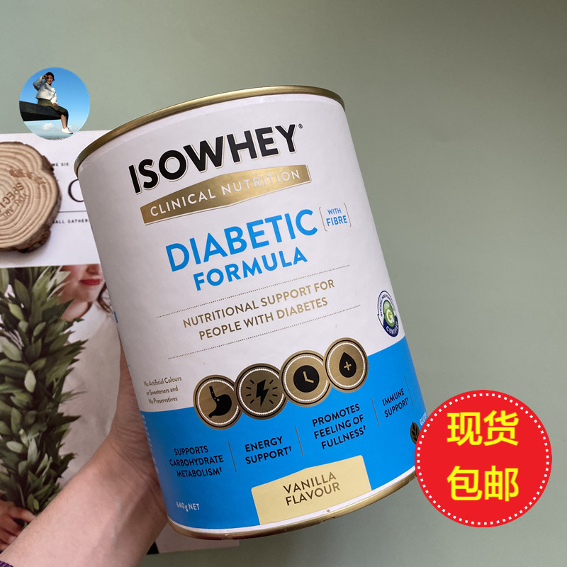 New Zealand Australia ISOWHEY whey protein powder sugar urine and high xue sugar special nutritional protein powder 640g