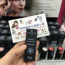 New Zealand Direct mail Australia Living nature Natural organic lipstick Moisturizing lipstick available for pregnant women