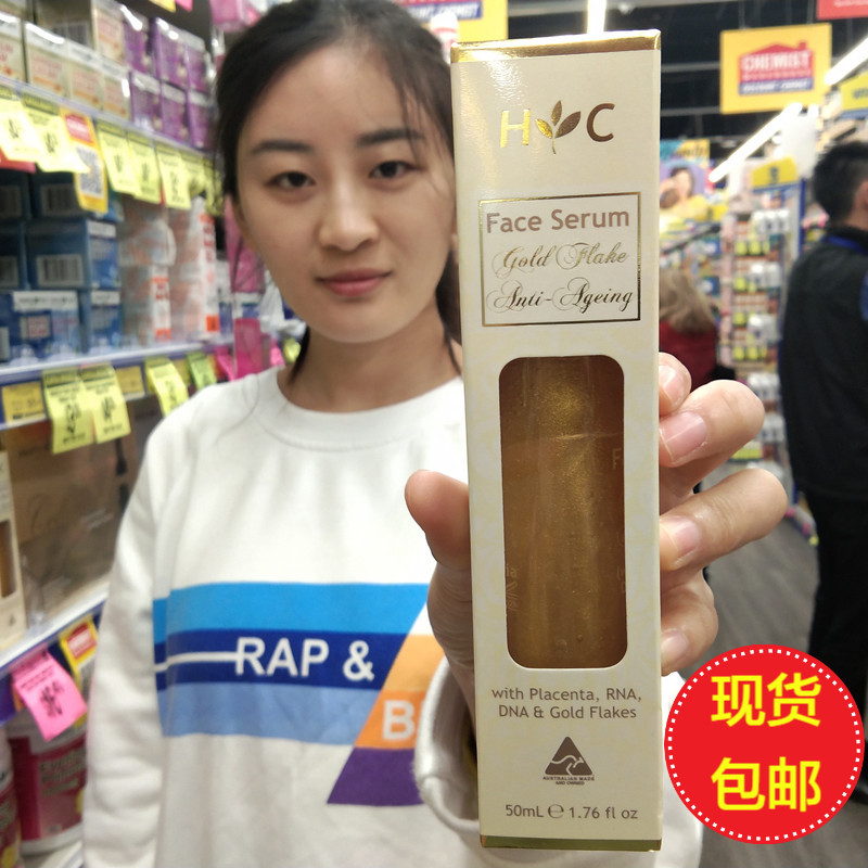 New Zealand Direct mail Australia Healthy Care gold foil Goat Fetal Vegan Liquid HC Moisturizing To Wrinkle face