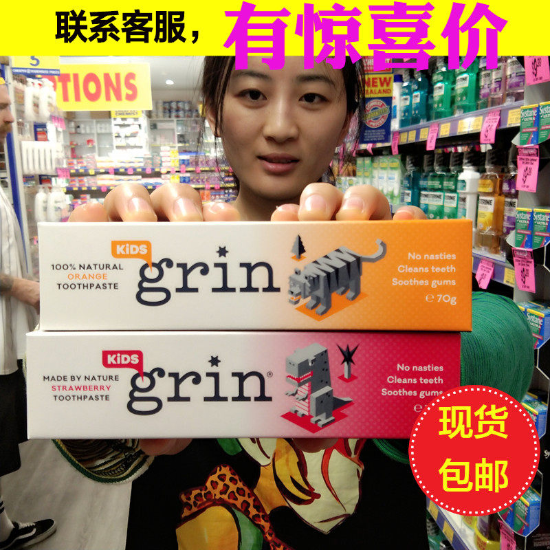 New Zealand Grin Plant Natural Organic Children's Toothpaste 70g Baby fluoride-free swallowable cleaning mothproof 70g