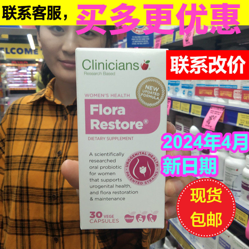 Spot New Zealand Australian Clinicians Branch Pure Gynecology Female probiotics 30 Grain Urinary System 