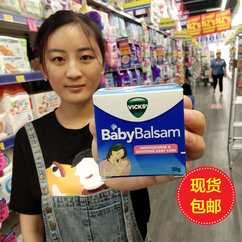 New Zealand Australia Vicks Baby Baby Pass Nose Cream Plant Soothing Cream Nose babybalsam