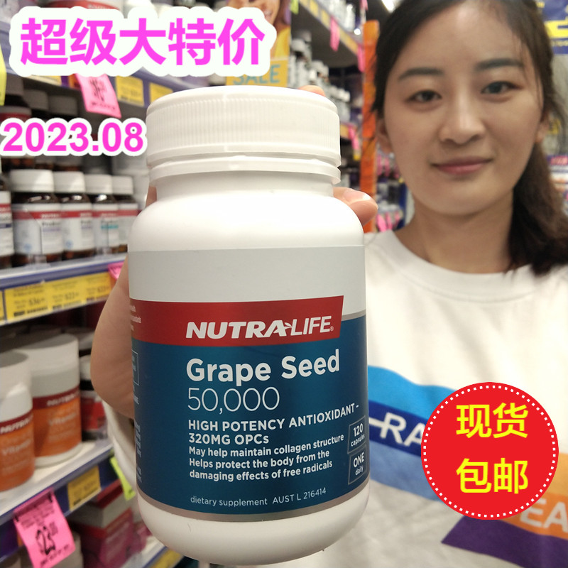 New Zealand direct mail Australia Nutralife New Music Grape Seed Extract Antioxidant Capsules 50000mg 120 Capsules