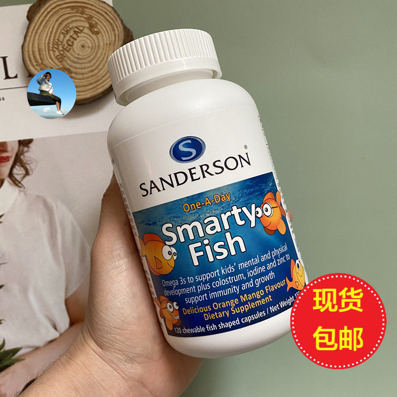 New Zealand sanderson children's deep-sea fish oil chewable capsules teenage students dha120 grains puzzle