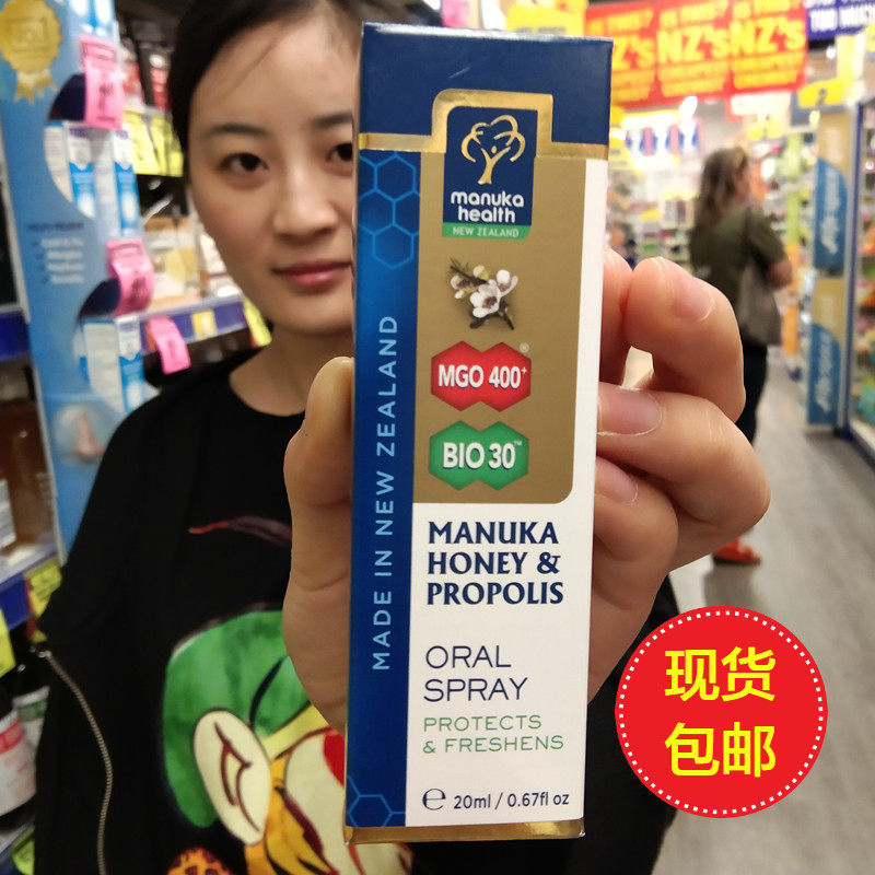 New Zealand Australia Manuka Honey Newconn High concentration 30 + McLuca Honey propolis spray throats 20ml