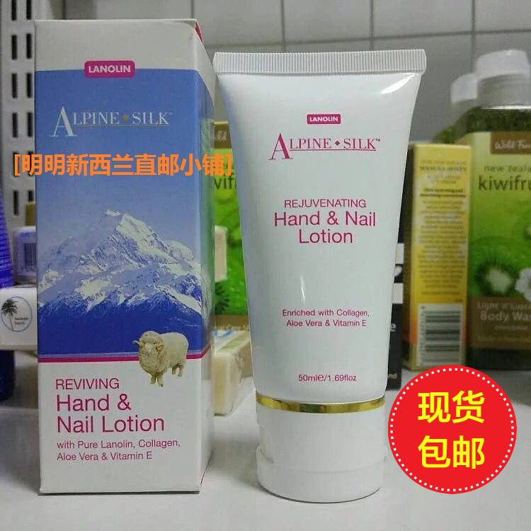 New Zealand Direct Mail Alpine Silk Ibbes Sheep Oil Nourishing Hand Cream Moisturizing 50ml