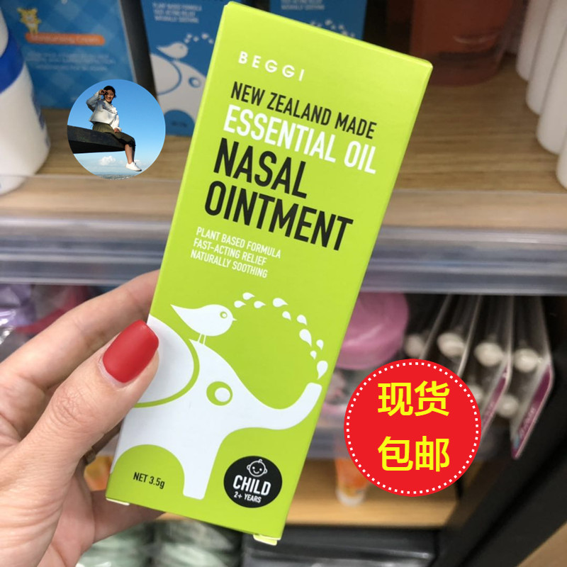 New Zealand Australia BEGGI nose elf child with nasal oil through nasal paste in Manuka honey coated nose paste