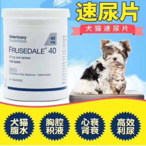 Pet urine tablets dogs diuretic tablets cat ascites dogs heart hypertrophy liver ascites urinary tract infections 10 capsules