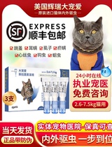 Large pet in vitro deworming 45mg cat in vitro integrated ear mite fleas heartworm insecticidal drops three