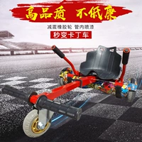 Cân xe giá kart khung cân bằng khung xe sửa đổi kart khung phổ trôi xe giá - Smart Scooter xe điện cân bằng chính hãng