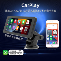 Wireless Carplay Carplay host 6 86-inch portable car player Bluetooth hands-free player
