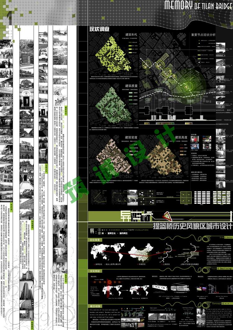 TU00215城市规划设计灵感 全国城市设计竞赛获奖作品高清大图-11