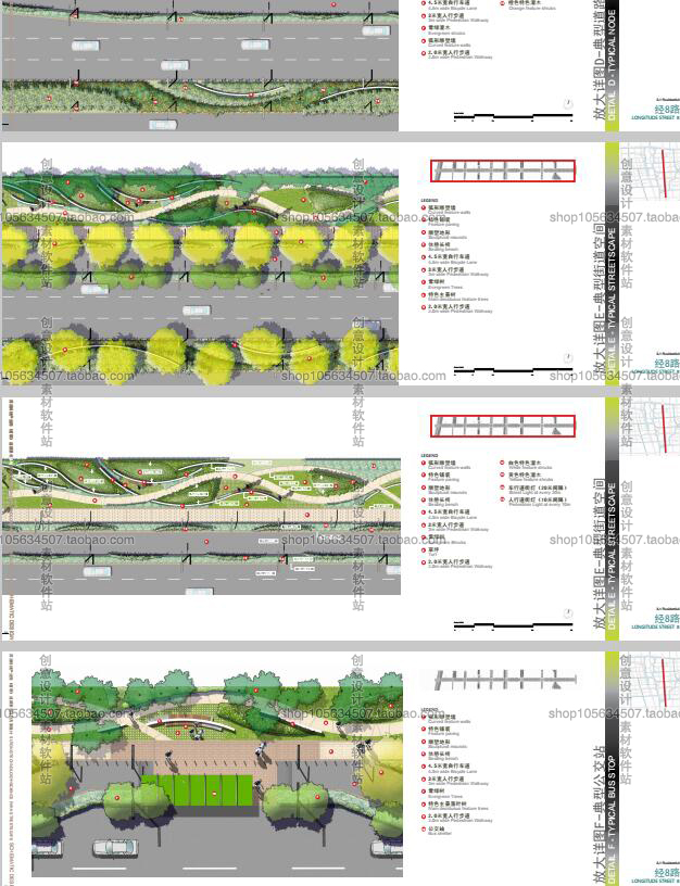 DB08130景观大道方案文本设计景观道路绿化设计文本资料道...-9