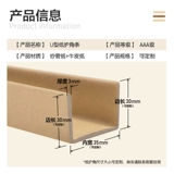 [Скорость доставки] U -В форме бумажной угловой палочки каркасной рамки границы пограничная склад