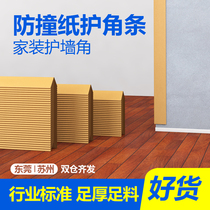 (Hot sale 80000) Paper shell corner protector arch curved sun corner protector packaging corner protector anti-collision paper corner protector strip