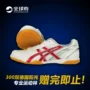 Giày thể thao trong nhà ASICS yasehi R30XQ chính hãng nam và nữ đào tạo giày bóng bàn thi đấu chuyên nghiệp giày thể thao giày thể thao trắng