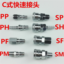 Pneumatic components C type pneumatic quick joint Trachea duct joint Air pump joint Quick screw joint Quick plug