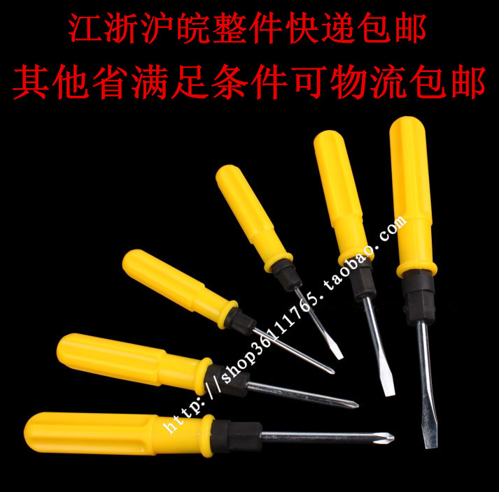 234-inch yellow handle dual-purpose screwdriver combination office furniture stroller toys supporting maintenance tools