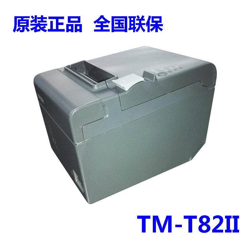 epson m267a
