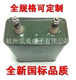 CH82 4KV 2 UF Высокочастотный высокий уровень высокого напряжения. Фильтрация нагрева