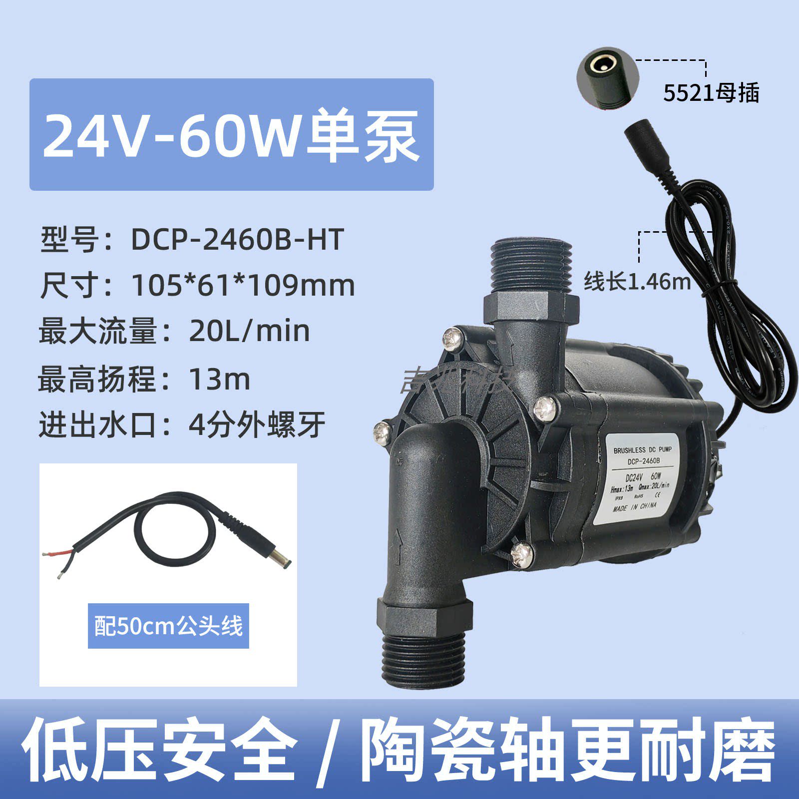 Насос SHANSHENG DCP 24V 60W модель B с внешней платой