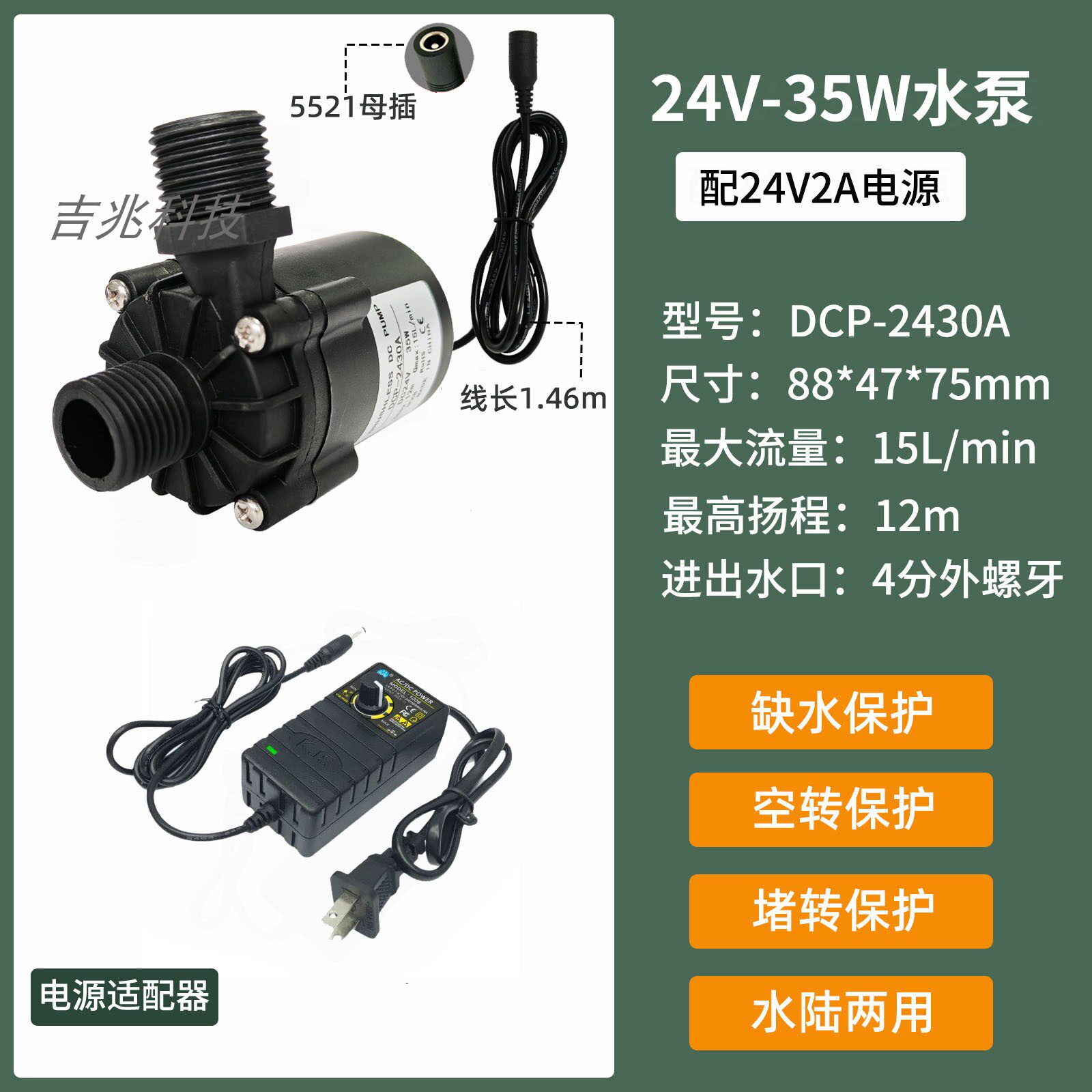 Насос SHANSHENG DCP 24V 35W с регулируемым БП