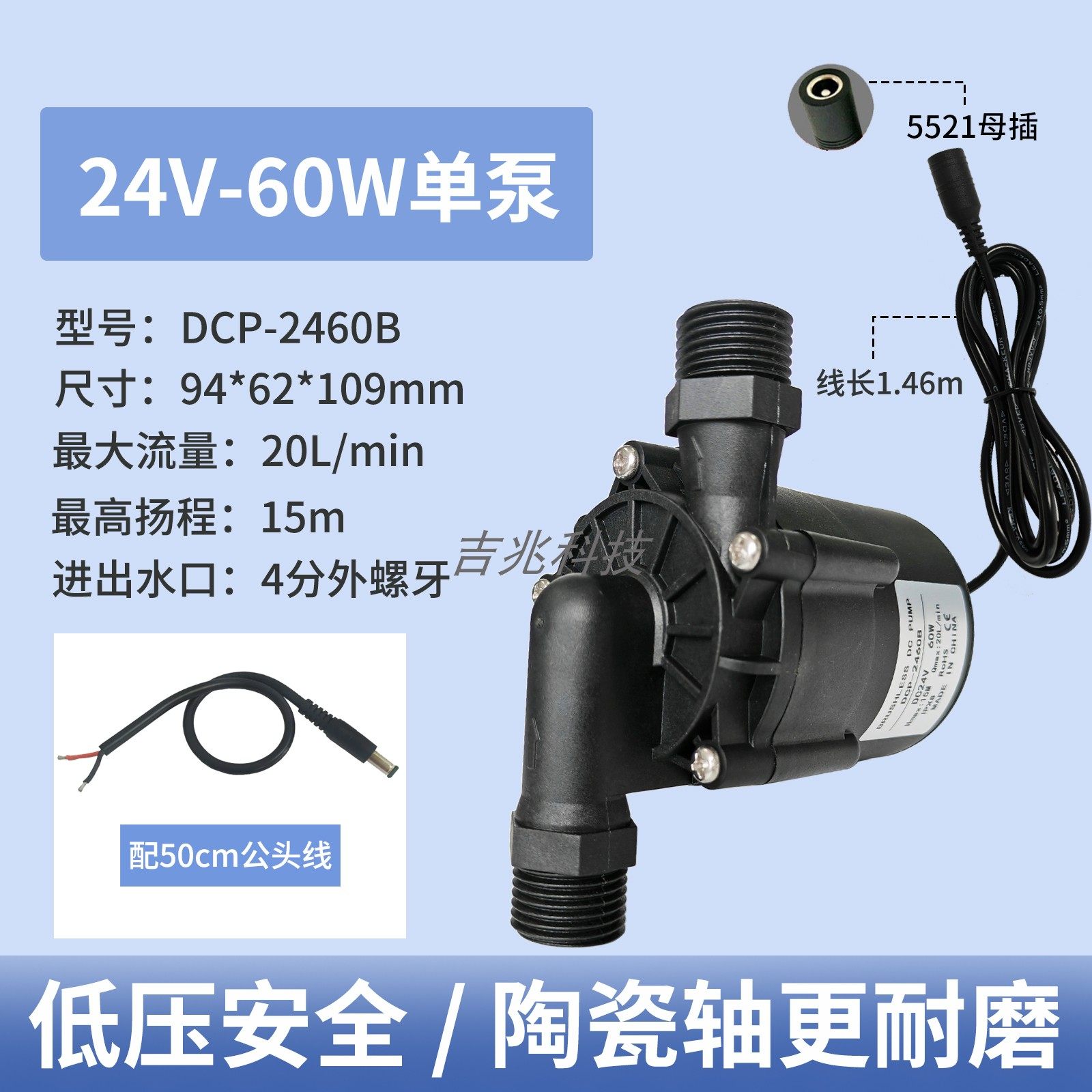 Насос SHANSHENG DCP 24V 60W модель B