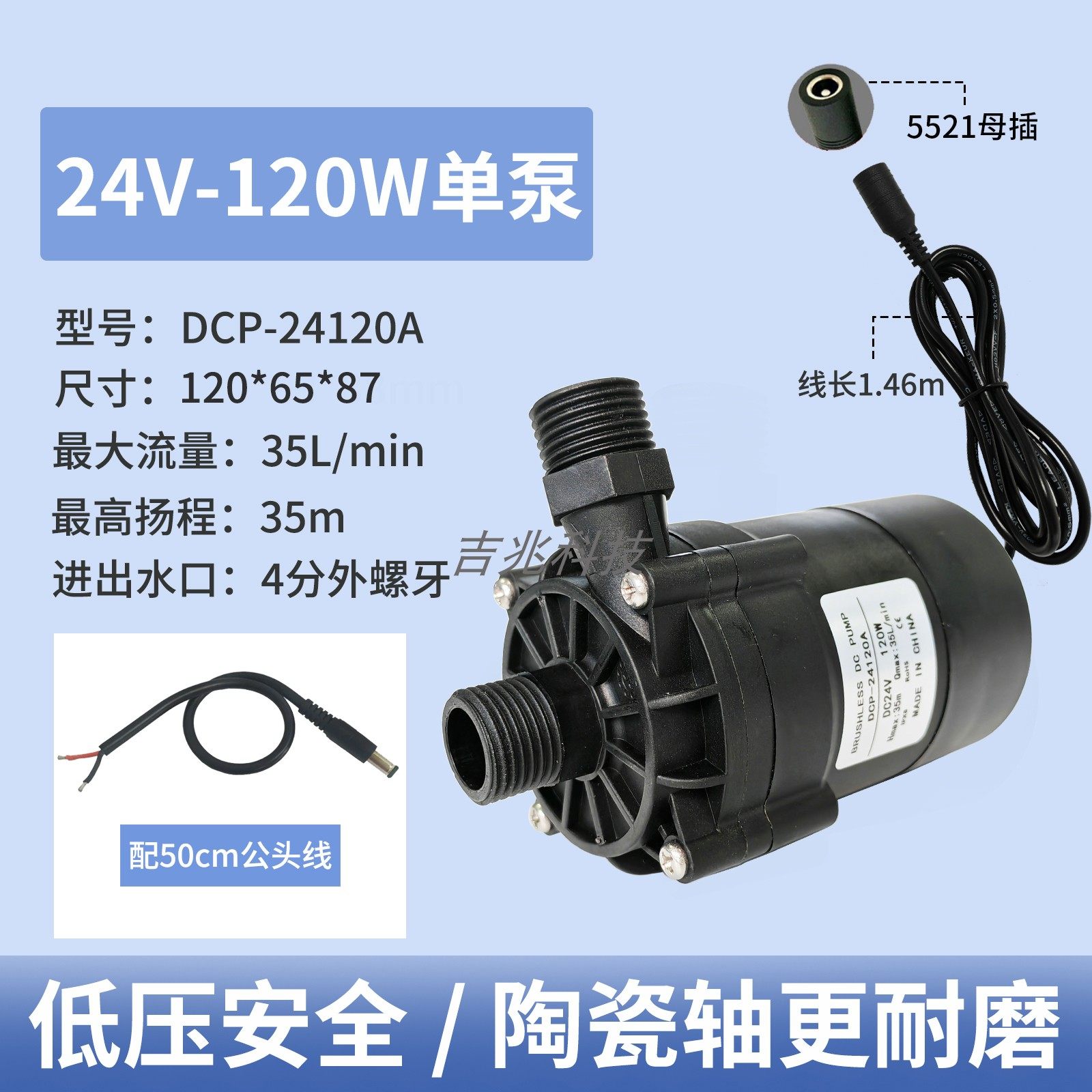 Насос SHANSHENG DCP 24V 120W