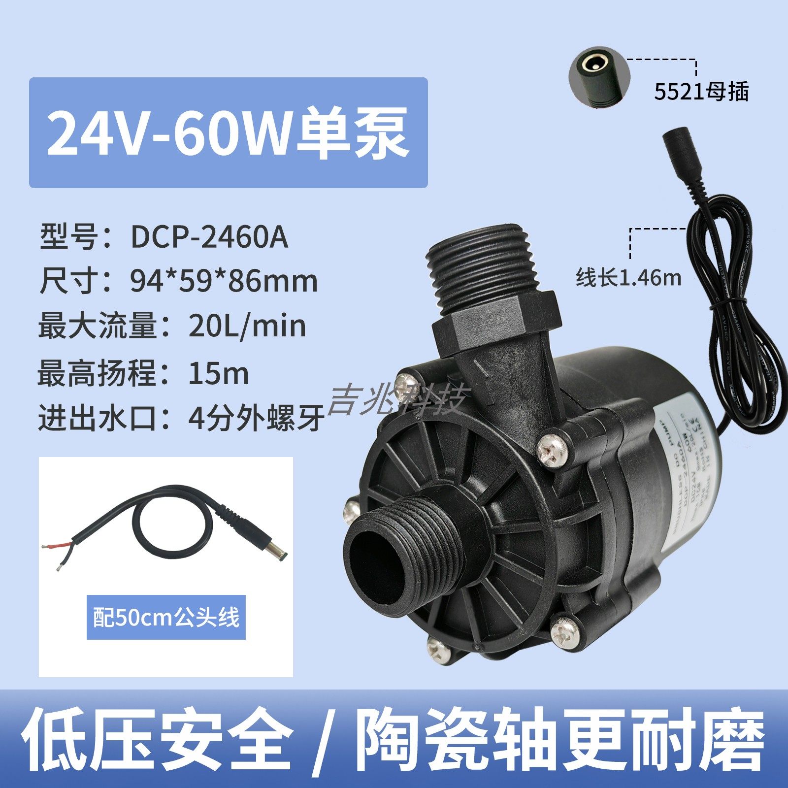 Насос SHANSHENG DCP 24V 60W