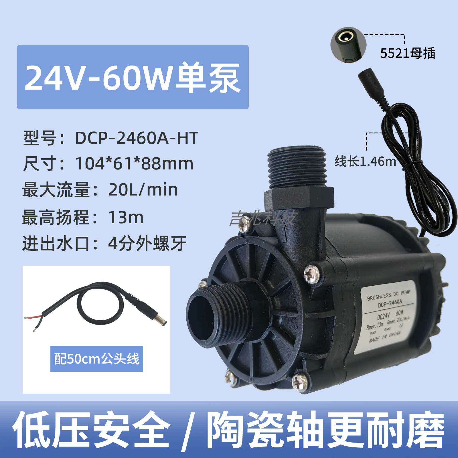 Насос SHANSHENG DCP 24V 60W с внешней платой
