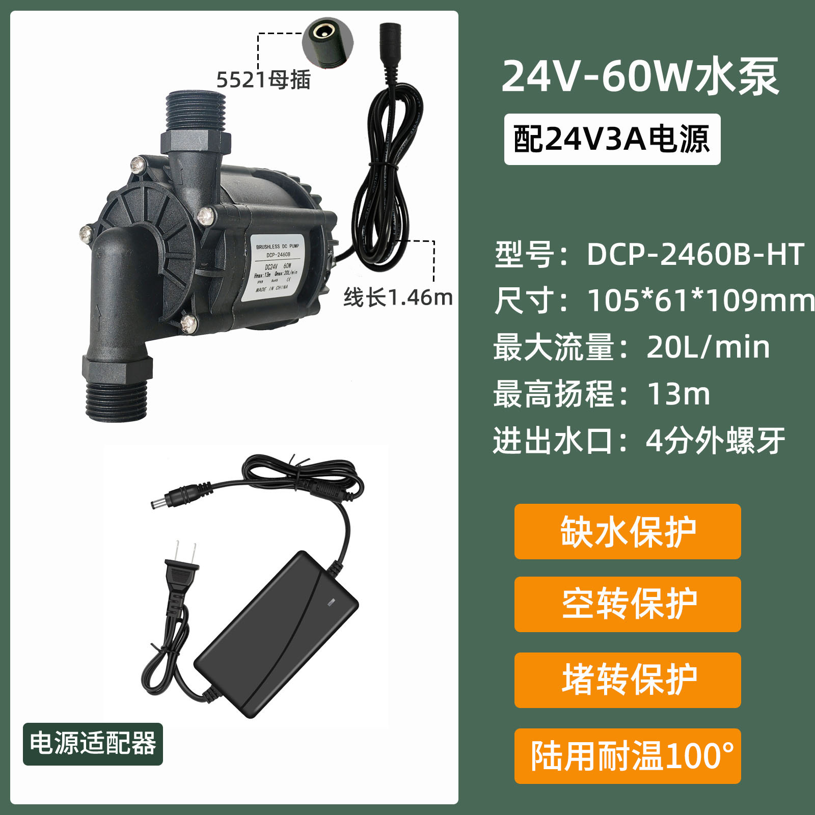 Насос SHANSHENG DCP 24V 60W модель B с внешней платой и БП