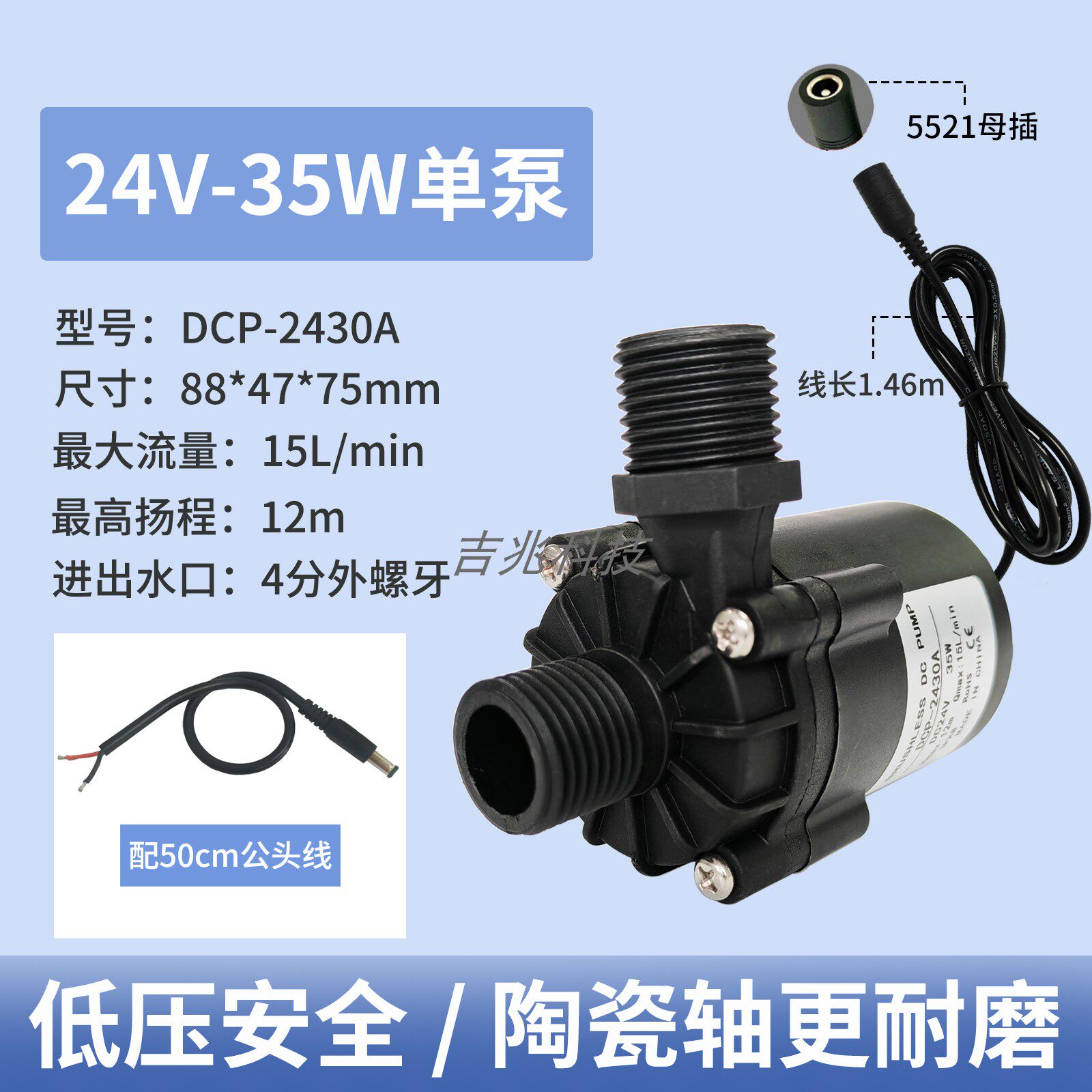 Насос SHANSHENG DCP 24V 35W