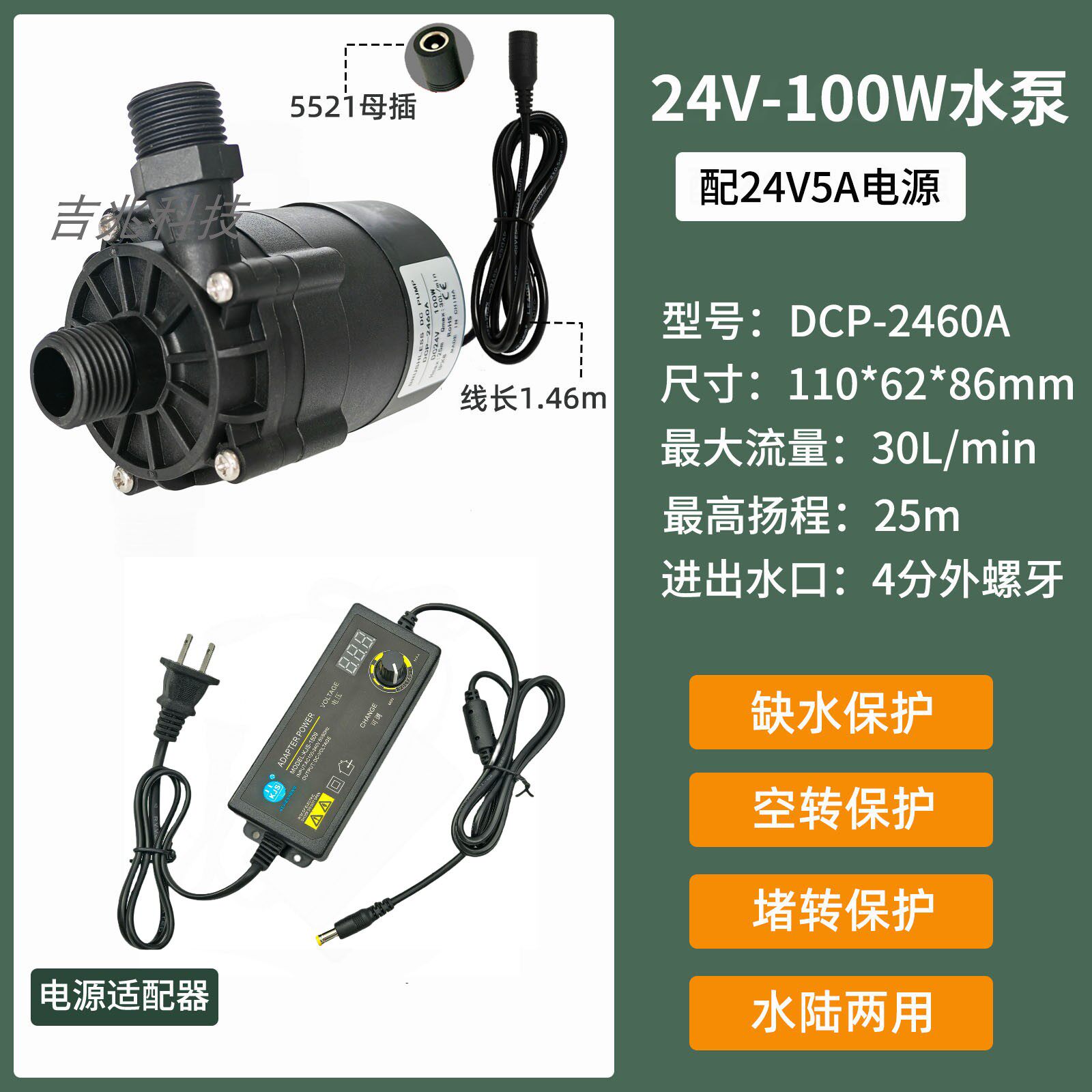 Насос SHANSHENG DCP 24V 100W с регулируемым БП