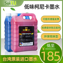 Environmental protection and low odor Konica 512 1024 nozzle special color god cheetah Aowei inkjet machine 42PL ink