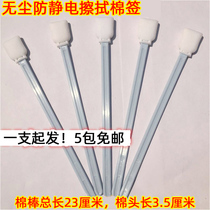 Anti-corrosion 23cm long nozzle wiping rod Inkjet machine cotton swab wiping rod ink brush cotton swab can be sold for trial