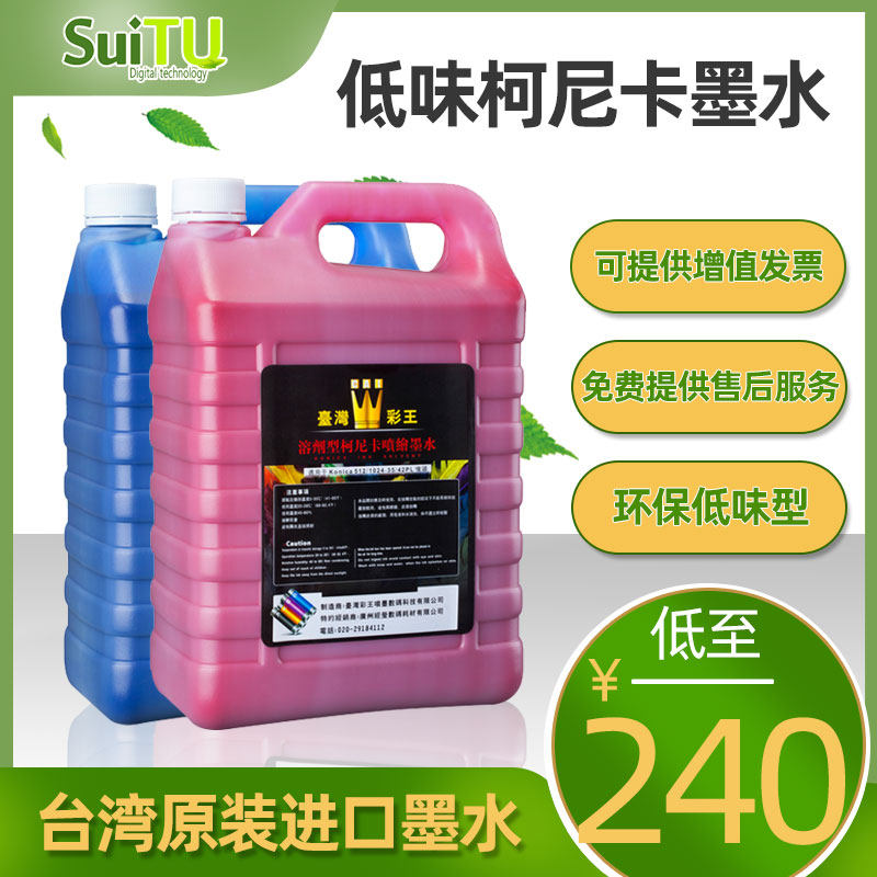 Environmentally friendly low odor Cornica 512 1024 spray head dedicated colour god cheetah Owie spray plotter 42PL ink