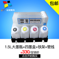 Photo machine with 2 0L large ink cartridge system Roland Muto MIMAKI cosmic wind RITU Le Cai Aowei