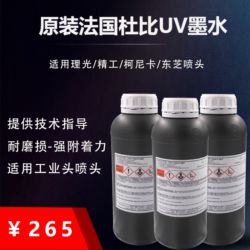 France Dolby UV Ink Flat Plate Coil Printer Rico G5 Seiko Kyocera Special for Dolby UV