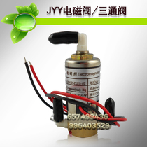 Inkjet printer accessories original JYY solenoid valve limit Feiteng Jingyi Aowei Cheetah Gong positive three-way solenoid valve