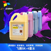 Original Feiteng phaeton special sk4 low odor environmental protection Seiko 510 1020 inkjet solvent ink