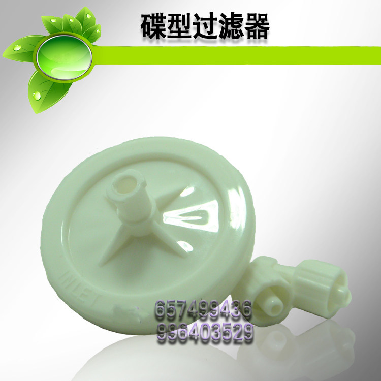 Polaris 512 nozzle ink disc filter Honghua Gongzheng butterfly filter inkjet printer accessories