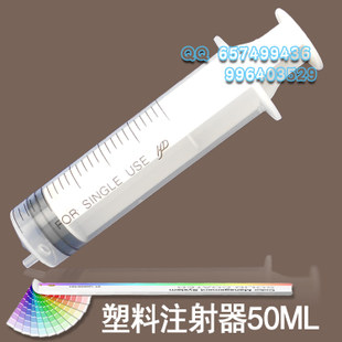 Write Real Machine Spray Plotter Ink Tube Smoked Plastic Syringe 50ML