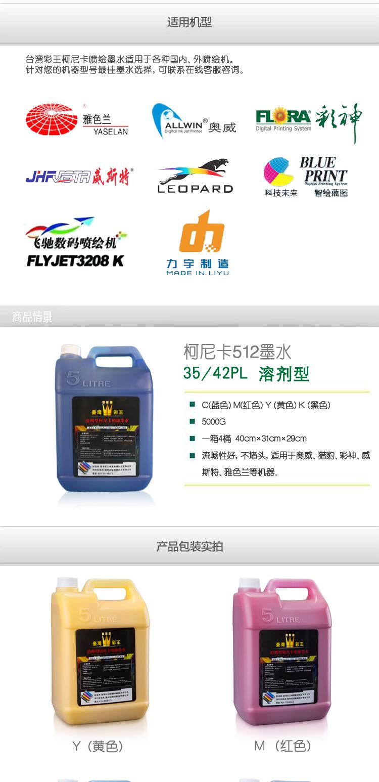 Đầu phun Starlight Konica 512i / 1024i 42 / 25pl Aowei Gongzheng Shilong Longmeis - Mực mực máy in hp