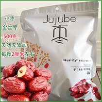 Self-produced and self-sold authentic Zhongning jujube golden jujube Ningxia specialty 500g pregnant woman snack no-wash porridge red jujube