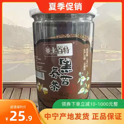 Ningxia Yinchuan Qi Ruiyuan plug hundreds of special black bitter buckwheat tea 500 grams of whole germ type cooked bitter buckwheat refined salt and other natural