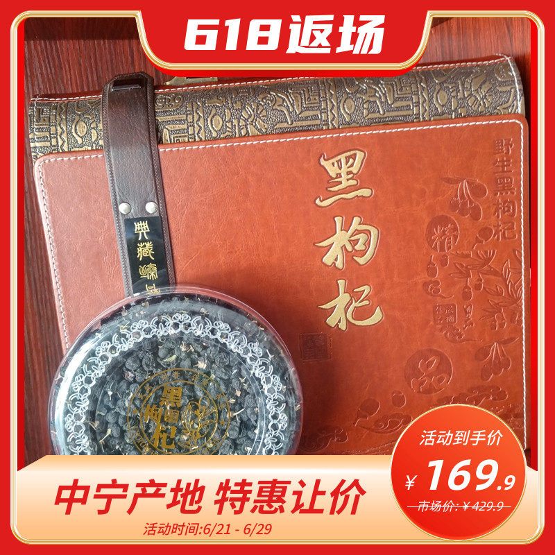 Qinghai Black Medlar Health Care 250 gr Large Grain Nourishing Products Oral Cosmetic Flower Green Vegetarian Bull Head Big Fruit New Stock