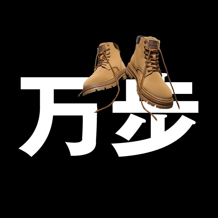万步男鞋