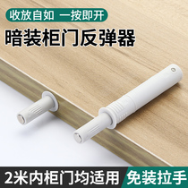Cabinet door rebounder push-type handle-free wardrobe cabinet door invisible self-ejector bead presser switch door ejector