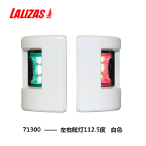 LALIZAS imported ship uses LED sailing lights to sail the ship's navigation lights