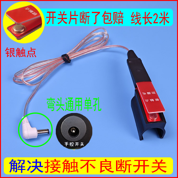 Hand Pinch Switch Manual Switch Hand Push Switch 2-Hole Switch 3-Hole Switch Pure Copper Extension Wire 2m Silver Contact